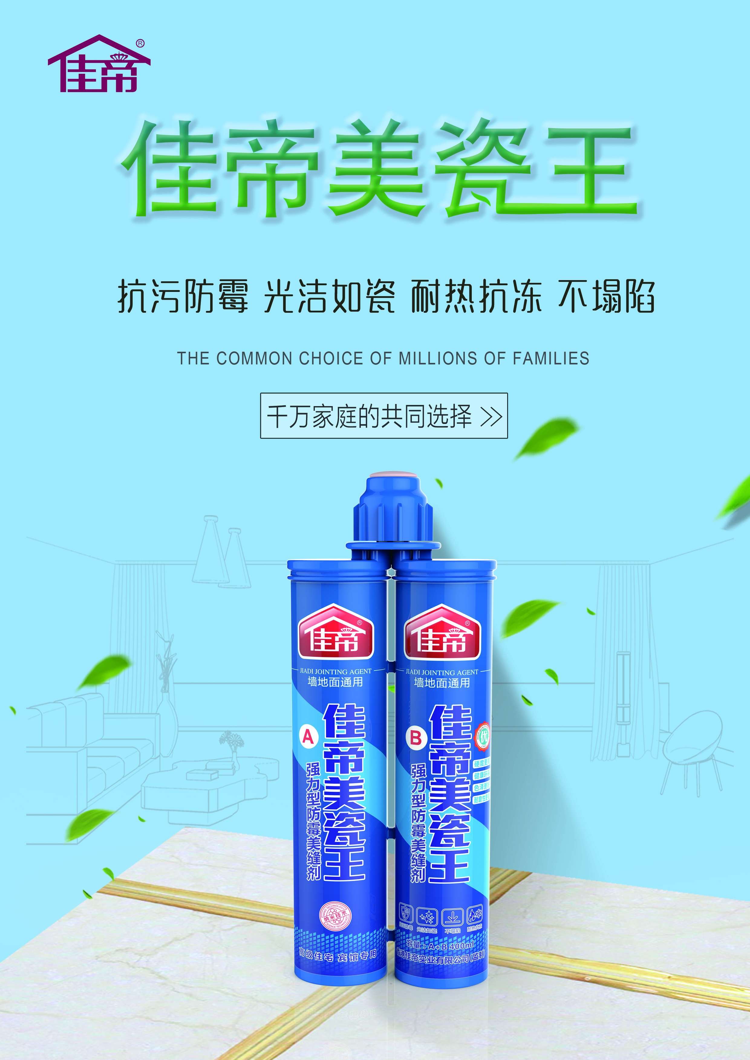 瓷磚美縫的好幫手，你GET了嗎？